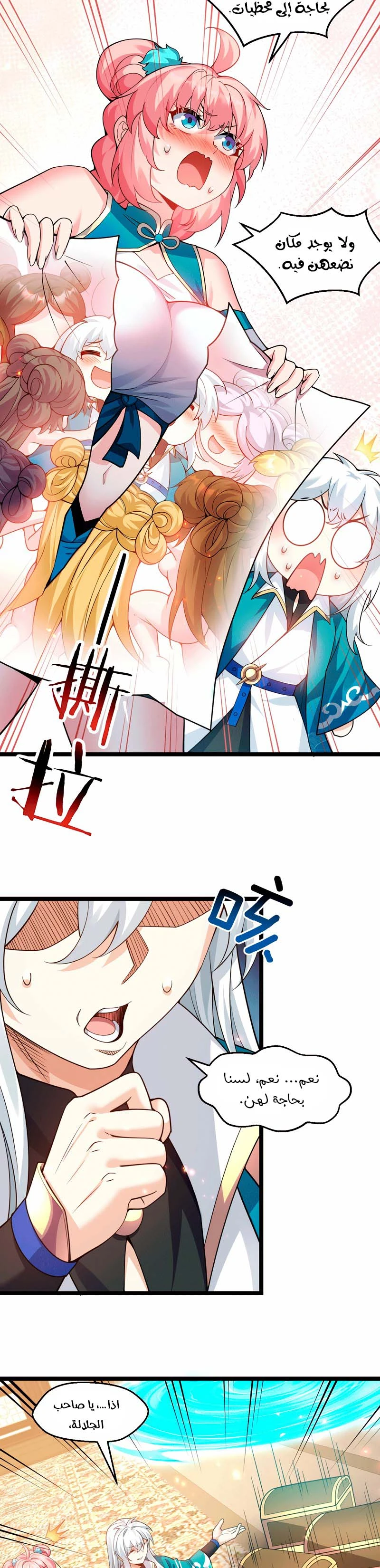 Chapter Image 14